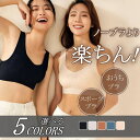 NEWGIRL ノンワイヤーブラ スポーツブラ ブラトップ 無地 おやすみブラ 夜用ブラ 大きいサイズ ルームウェア マタニティブラ シームレスブラ ブラジャー...