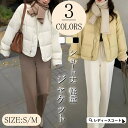 【マラソン期間中 5%OFFクーポン】NEWGIRL ダウンジャケット コート 中綿ジャケット 大きいサイズ ショート丈 レディース ダウンコート 綿入れ 軽量 中綿ジャケット ショート丈 シンプル きれいめ ゆったり 体型カバー 前開き 厚手 暖かい