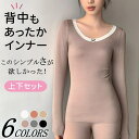 NEWGIRL インナー レディース 上下セット あったか セットアップ ナイトウェア 上下セット Uネック ルームウエア ゆったり 無地 長袖 フィット 部屋着 レディース 秋冬 背中 冷え対策 長袖 暖かい あたたかい 防寒 保温 丸首 女性 婦人(4)