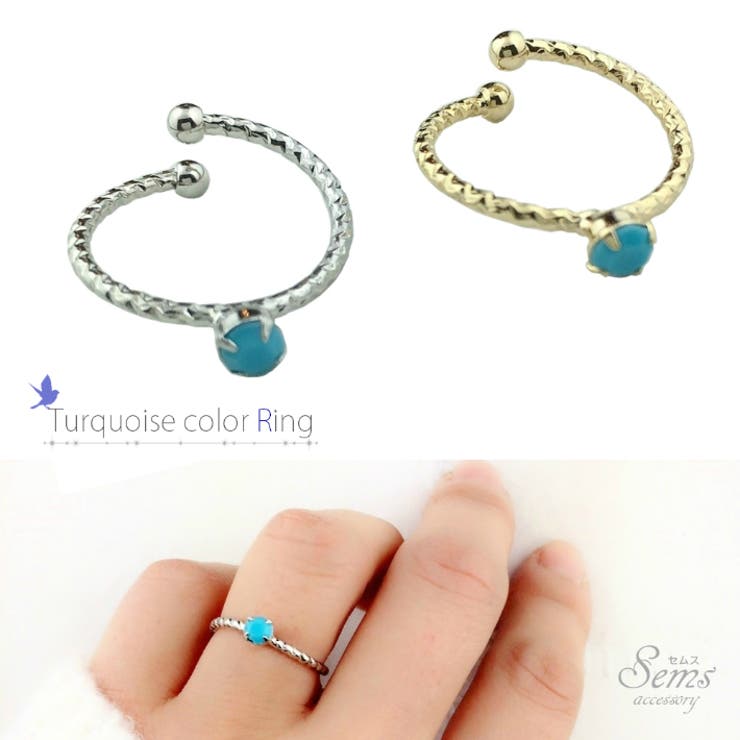 SEMSアクセサリー ターコイズカラー リング 夏 浴衣 調整 調節 ゴールド シルバー ターコイズ エレガント カジュアル ワンポイント シンプル 結婚式ブライダル アクセサリー 女性 レディース かわいい 大人 プチプラ プレゼント オフィス OL