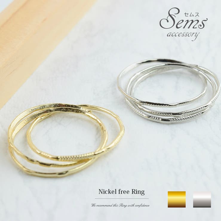 SEMSアクセサリー 大人 3連リング ニッケルフリー 金属アレルギー 指輪 レディースリング 三連リング 重ねづけ 普段使い ゴールド シルバー 結婚式アクセサリー 女性 レディース シンプル ファッション 小物 かわいい おしゃれ OL アクセサリー