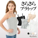 【5/16 1:59まで 5%OFFクーポン】Gain-Mart カップ付き ショート丈 キャミソール インナー レディース | ブラ ダンス ヨガ ルームウェ...