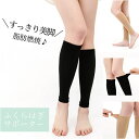 Gain-Mart 【2枚入】 ふくらはぎ サポーター 蒸れにくい 引...(4)