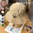 【4/27 9:59まで 10%OFFクーポン】Gain-Mart バケットハット バケハ 折り畳み 帽子 防水 帽子 レディース 大きいサイズバケハ 深め 小...