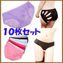 PROVENCE DREAM ショーツ レディース 10枚セット スタンダード サニタリー ショーツ ポイント消化 下着 レディース 女性 パンツインナー15016 インナー・下着
