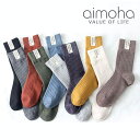 【5/16 1:59まで 5%OFFクーポン】aimoha OUTLET 靴下 レディース おしゃれ かわいい ショート ロング タグ付き ネームタグ タグ 綿...