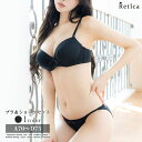 【6/27 1:59まで 10%OFFクーポン】Retica ワンカラーシームレスポイントリボンブラ&ショーツセット 勝負下着 ガーリーランジェリー フルバックショーツ A70 A75 B65 B70 B75 C65 C70 C75 D65 D70 D7
