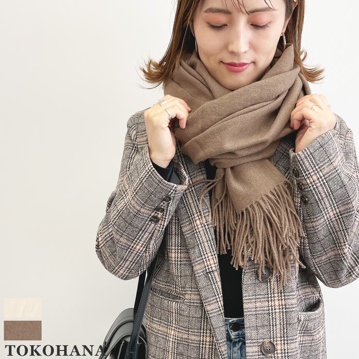 TOKOHANA シンプル無地ストール レディース ストール マフラー 羽織 ひざ掛け 巻物 ファッション雑貨 無地 大判 ギフト 贈り物 防寒 大人カジュアル 韓国 秋冬 男女兼用 ユニセックス 小物