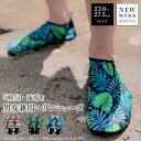 TOKOHANA マリンシューズ レディース メンズ ジュニア キッズ ウォーター 軽量 水陸両用 川遊び キャンプ 海 靴 足保護 ソフトタッチ アクアシュー...