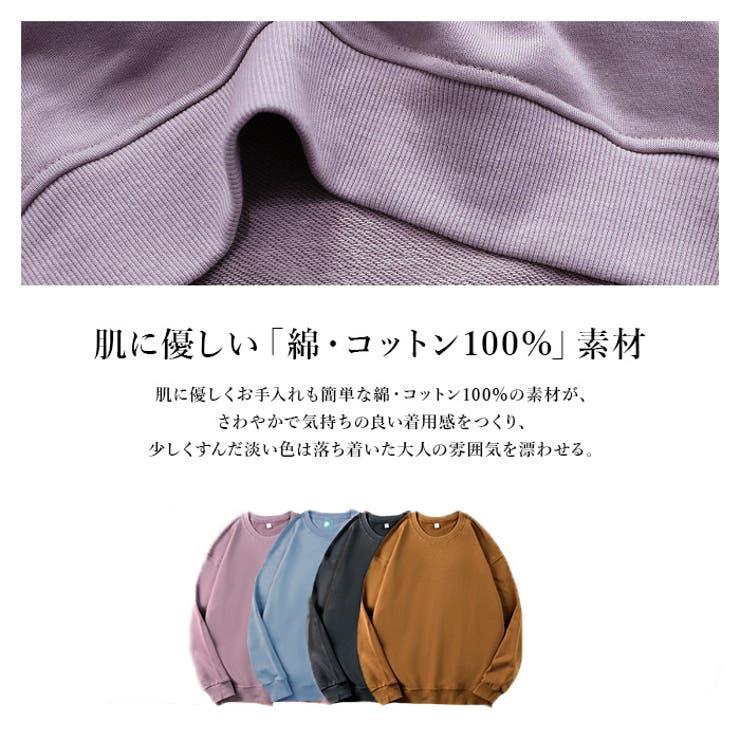 TOKOHANA トレーナー スウェット綿100％薄手薄いオバーサイズ　ゆったり大きいサイズ秋冬韓国ファッションレディース 無地 長袖 おしゃれ 韓国 ベージュ ピンク シンプル かわいい ゆったり 大 shoplistselect-10057789 SHOPLIST サンプル画像2