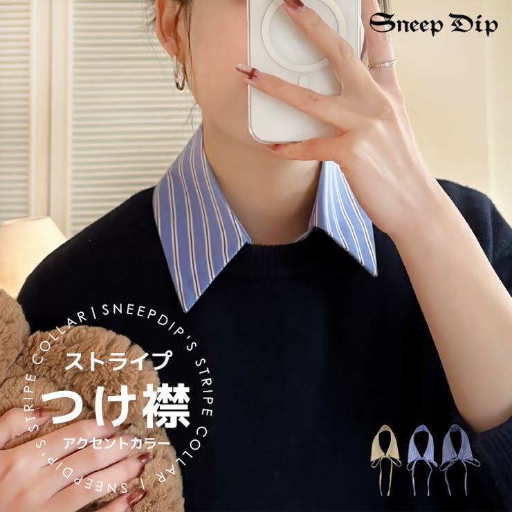SneepDip 【7234】ストライプ付け襟 小物