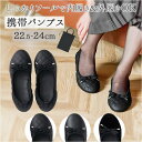 BACKYARD FAMILY 携帯パンプス ファッション雑貨