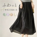 BACKYARD FAMILY ロングフレアスカート ウエストゴム スカート