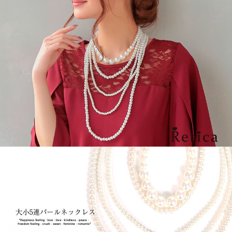 Retica 大小パール5連ネックレス パールネックレス 結婚式小物 パーティードレス小物 結婚式アクセサリー ロングネックレス Retica レティカ アクセサリー