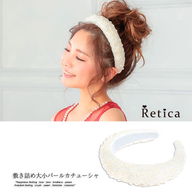 【20％OFFクーポン！12/4(木)限定！】Retica 敷き詰め大小パールカチューシャ パーティードレスアクセ..