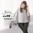 【5%OFFクーポン 9/11 1:59まで】Retica ケープ風デザインセットアップパンツドレス パーティードレス 結婚式パンツドレス クロップドパンツ 袖なし ケープデザイン S-XXLサイズ 大きいサイズ ベージュ ブラック ネイビー グレー バ