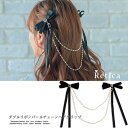 Retica ダブルリボンパールチェーンヘアクリップ 韓国アクセ パーティードレス小物 ビジューパーツ ホワイト ブラック Retica レティカ ヘアアクセサリー