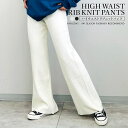 TOKOHANA ロングパンツ 暖かいリブニット ストレート オフィス カジュアル 秋 冬 秋服 ストリート レディース ハイウエスト 韓国 ズボン ボトムス ...