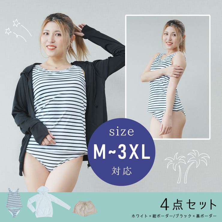 TOKOHANA 水着 レディース 4点セット UVカット パーカー 冷感 長袖 水着 体型カバ...