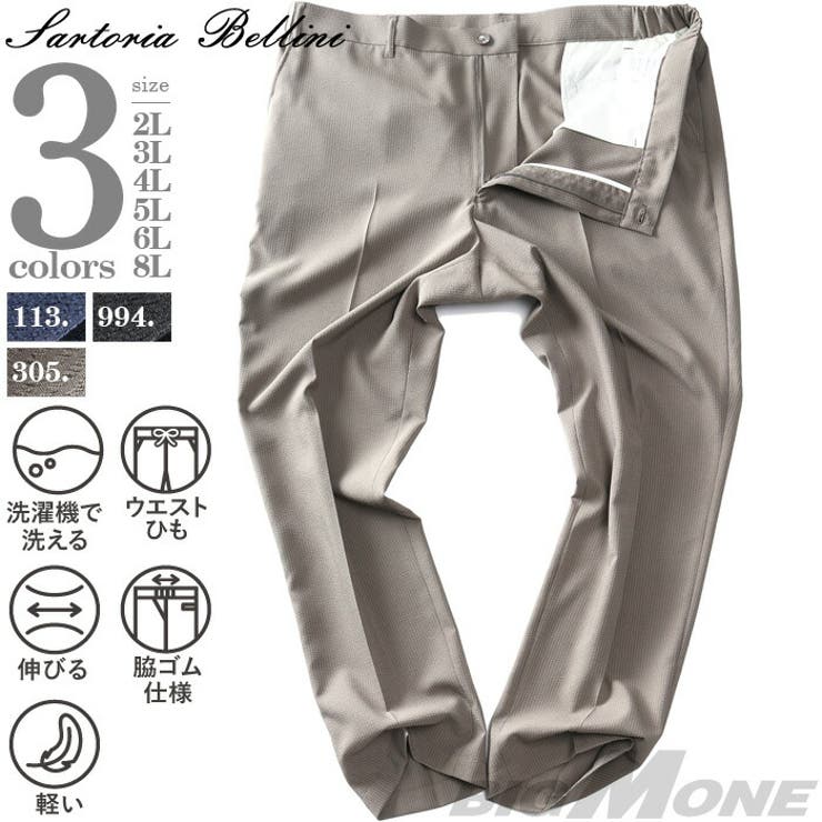 大きいサイズの店ビッグエムワン 大きいサイズ メンズ SARTORIA BELLINI セットアップ サッカー ストレッチ パンツ 軽量 ウォッシャブル スマリラ azps2518-se1 パンツ・ズボン