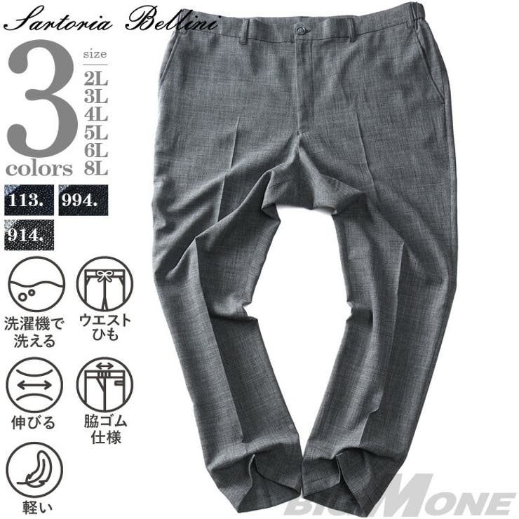 大きいサイズの店ビッグエムワン 大きいサイズ メンズ SARTORIA BELLINI セットアップ リネンライク ストレッチ パンツ 軽量 ウォッシャブル スマリラ azs2518-sp パンツ・ズボン