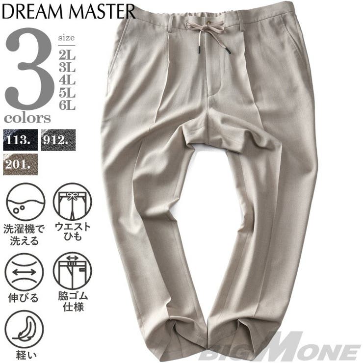 大きいサイズの店ビッグエムワン 大きいサイズ メンズ DREAM MASTER セットアップ COOLLIST 清涼 ストレッチ パンツ 軽量 ウォッシャブル スマリラ azs25233-sp パンツ・ズボン