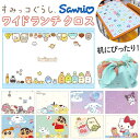 BACKYARD FAMILY キャラクター ワイドランチクロス 食器・キッチン用品