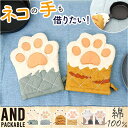 BACKYARD FAMILY AND PACKABLE ミトン 食器・キッチン用品