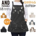 BACKYARD FAMILY AND PACKABLE ギャットエプロン 食器・キッチン用品