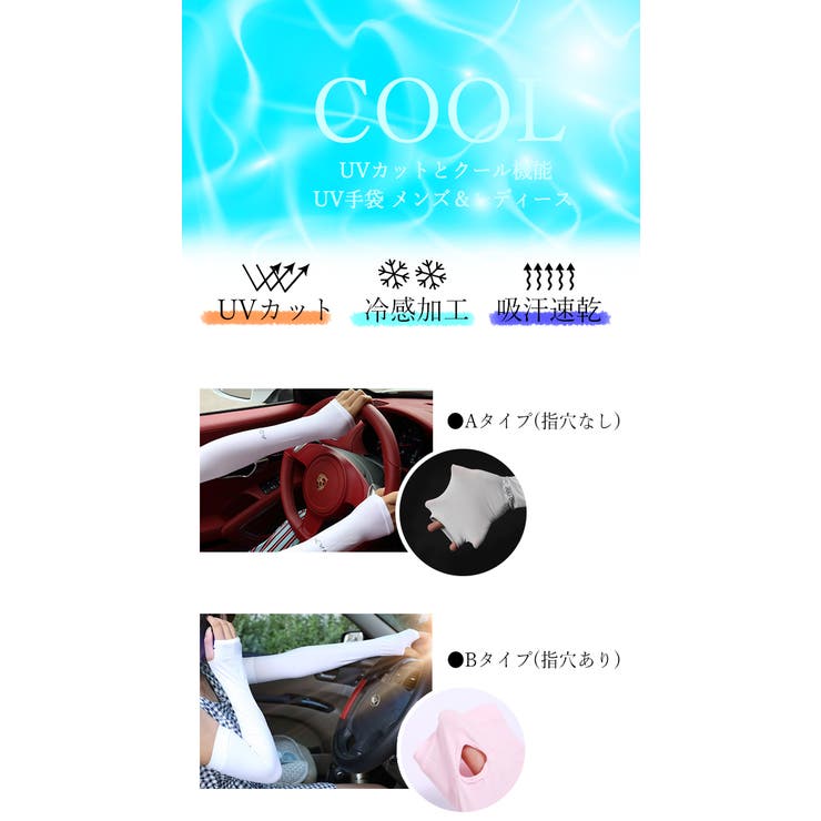 WITCH 在庫限り♪涼感UVカット アームカバー 男女併用　スポーツ 運転 ドライブ UV手袋 メンズ＆レディース UVカットUVケアUV手ぶくろロンググローブ 紫外線対策 指穴ランニング 夏 ベーシック 韓国 韓国ファッション 春 春先行 小物