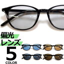 MERRY PLEASURE 偏光サングラス 釣り スポーツ ドライブ 伊達メガネ メンズ レディース UVカット オーバル ライトカラーレンズ 薄い色 ブラッ...