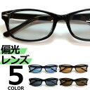 MERRY PLEASURE 偏光サングラス 釣り スポーツ ドライブ 伊達メガネ メンズ レディース UVカット オーバル ライトカラーレンズ 薄い色 ブラッ...