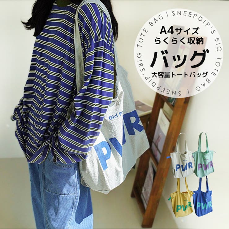 SneepDip 7235】ビッグロゴトートバッグ バッグ・鞄のサムネイル