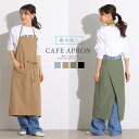 ALTROSE エプロン カフェエプロン 撥水 シンプル 無地 持ち運び 携帯 ポーチ付き ポケット ナイロン ユニセックス おしゃれ 男 女 母の日 食器・キ...