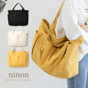 ninon マザーズバッグ トート 軽量 おしゃれ トートバッグ レディース メンズ A4 大きめ キャンバス ファスナー付き 大容量 キャンバストートバッグ ...