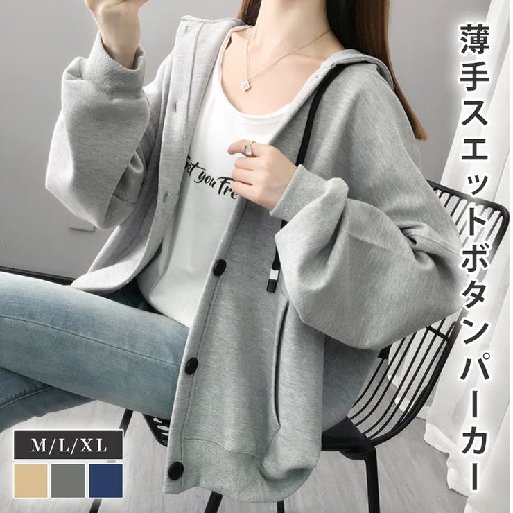 【6/11 1:59まで 10%OFFクーポン】前ボタンバックデザイン薄手スエットパーカー レディー