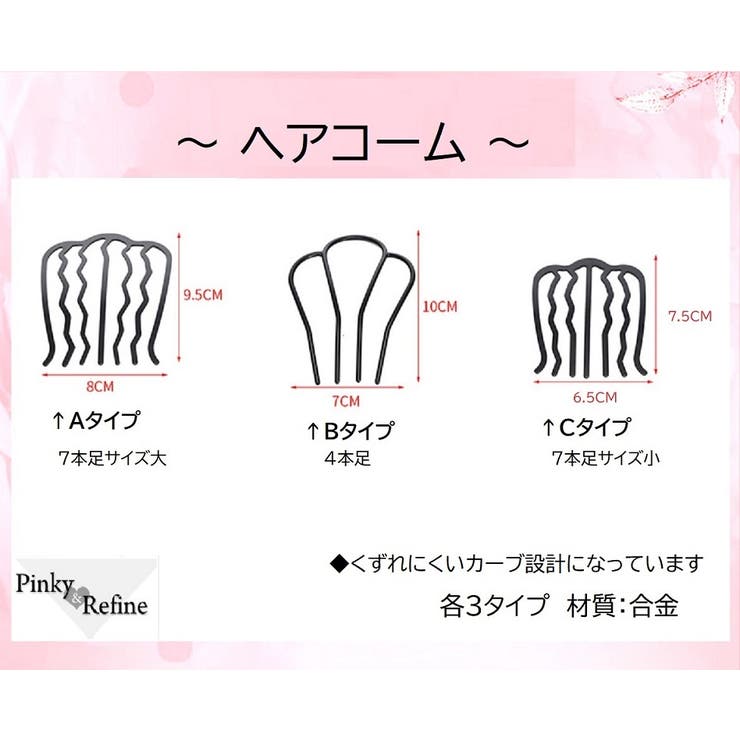 Pinky&Refine ヘアコーム ヘアアクセ かんざし ラインストーン 髪留め ピン留め 夜...