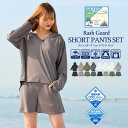 【5/16 1:59まで 5%OFFクーポン】ラッシュガード 上下セット ショートパンツ レディース トップス パーカー 薄手 涼しい ラッシュガード 春 夏