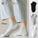 shoppinggo 靴下5足セット カラーソックス メンズ靴下 23?27cm メンズソックス クルー丈ソックス くつした くつ下 通勤 通学 通年 春秋冬用...