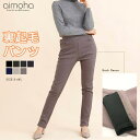 【マラソン期間中 5%OFFクーポン】aimoha 裏フリースヒートパンツ 裏起毛 パンツ レディース 暖か 裏起毛パンツ 裏地 あったか ストレッチ レギパン フリースパンツ スキニー レギンス レディース 暖かい【AW】 パンツ・ズボン