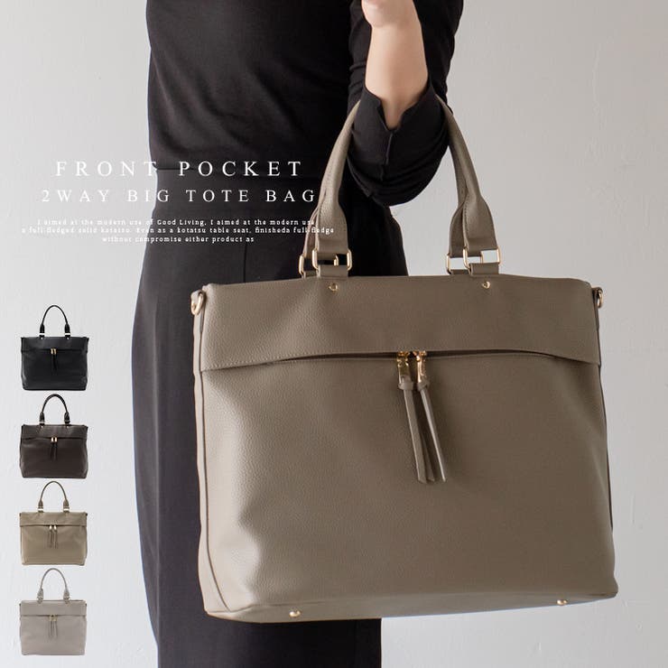 Vita Felice フロントポケット2wayビッグトートバッグ バッグ・鞄