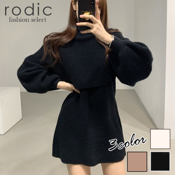 Rodic レディース パフスリーブ ワンピース ニット セットアップ 秋 冬 ワンピース・ドレス