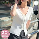 futier land 前後2WAYで使えるバランス。2WAYボタンカーディガン トップス