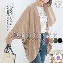A Happy Marilyn ワッフル素材 たっぷり ドルマン カーディガン 大きいサイズ レディース カーディガン カーデガン カーデ 羽織り LL 3L ...