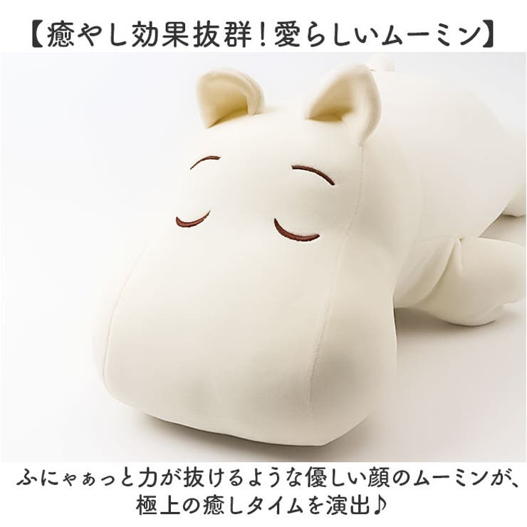 BACKYARD FAMILY Mochi Hug MOOMIN 抱きまくら M 寝具・インテリア雑貨 [2]
