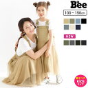 子供服Bee サスペンダー付きスカート ポケット チュール サロペット 子供服 キッズ 女の子 ガールズ 春 秋 韓国子供服 ワンピース・ドレス