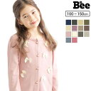 【マラソン期間中 5%OFFクーポン】子供服Bee リボン長袖カーディガン 子供服 キッズ 女の子 春 秋 冬 cle 韓国子供服 トップス