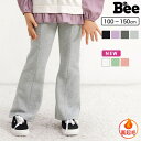【8/11まで5%OFFクーポン】子供服Bee 裏起毛フレアパンツ ポケット フレア 無地 長ズボン 子供服 キッズ 女の子 ガールズ 秋 冬 韓国子供服 パンツ・ズボン