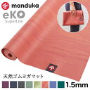 【5/16 1:59まで 5%OFFクーポン】Puravida マンドゥカ 折りたたみ ヨガマット Manduka エコ スーパーライト トラベル ヨガマット ...