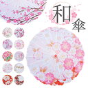 BACKYARD FAMILY 和傘 撮影用 和風 インテリア 小物